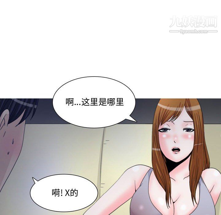 《情事物语 Honey》漫画最新章节第5话免费下拉式在线观看章节第【26】张图片