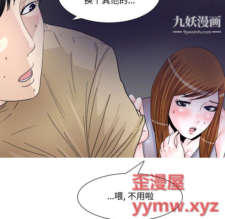 《情事物语 Honey》漫画最新章节第5话免费下拉式在线观看章节第【33】张图片