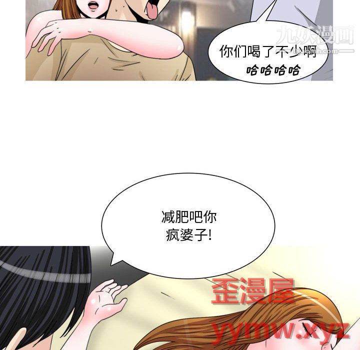 《情事物语 Honey》漫画最新章节第5话免费下拉式在线观看章节第【20】张图片