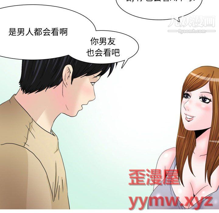 《情事物语 Honey》漫画最新章节第5话免费下拉式在线观看章节第【5】张图片