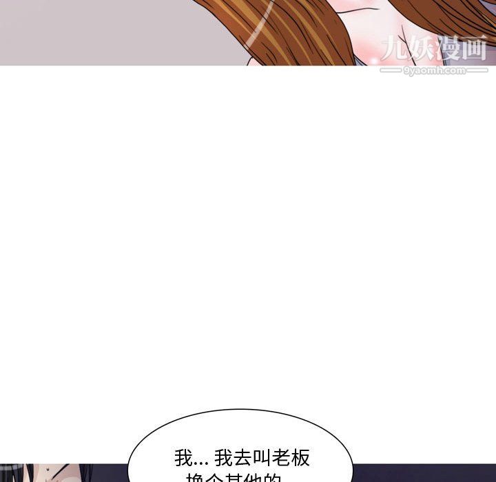 《情事物语 Honey》漫画最新章节第5话免费下拉式在线观看章节第【32】张图片