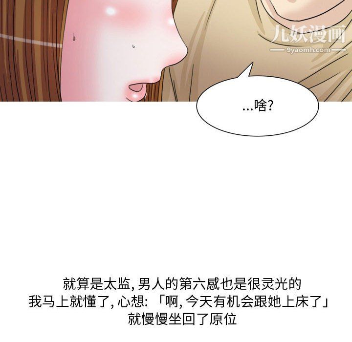 《情事物语 Honey》漫画最新章节第5话免费下拉式在线观看章节第【35】张图片