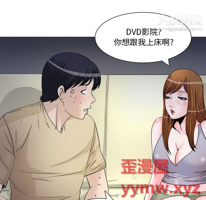 《情事物语 Honey》漫画最新章节第5话免费下拉式在线观看章节第【28】张图片