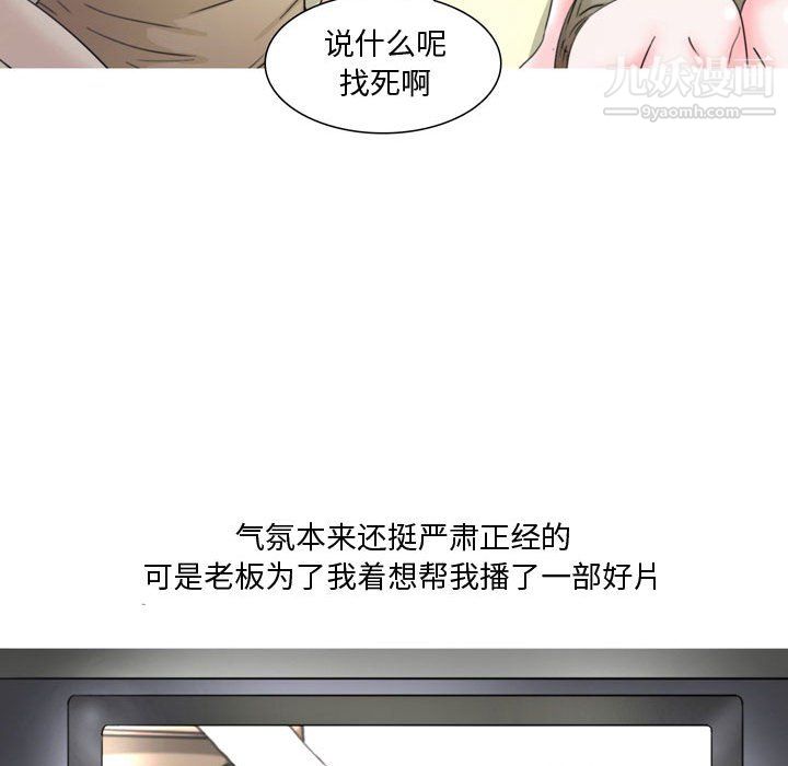 《情事物语 Honey》漫画最新章节第5话免费下拉式在线观看章节第【29】张图片