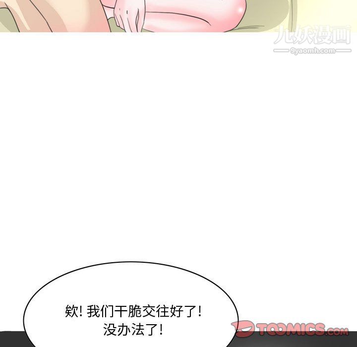 《情事物语 Honey》漫画最新章节第6话免费下拉式在线观看章节第【26】张图片