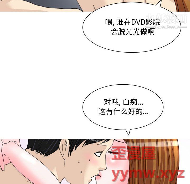 《情事物语 Honey》漫画最新章节第6话免费下拉式在线观看章节第【14】张图片