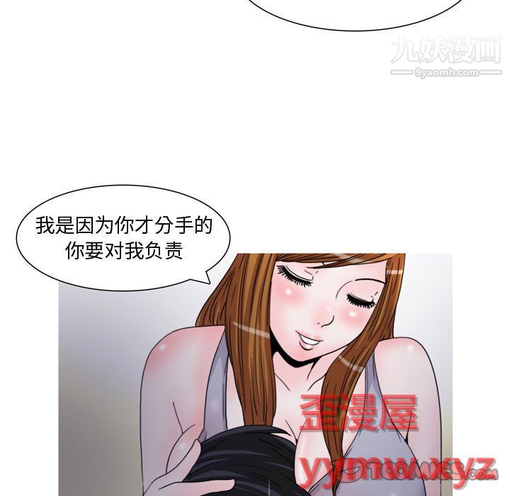 《情事物语 Honey》漫画最新章节第6话免费下拉式在线观看章节第【6】张图片