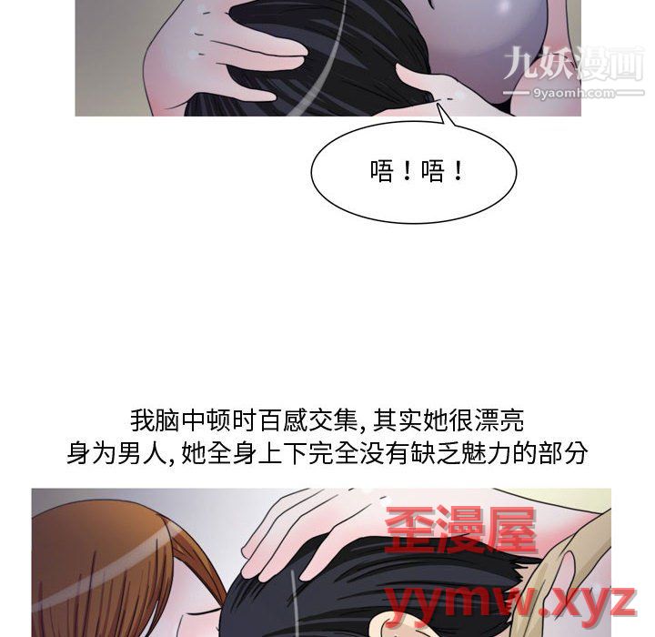 《情事物语 Honey》漫画最新章节第6话免费下拉式在线观看章节第【7】张图片