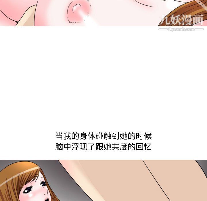 《情事物语 Honey》漫画最新章节第6话免费下拉式在线观看章节第【17】张图片