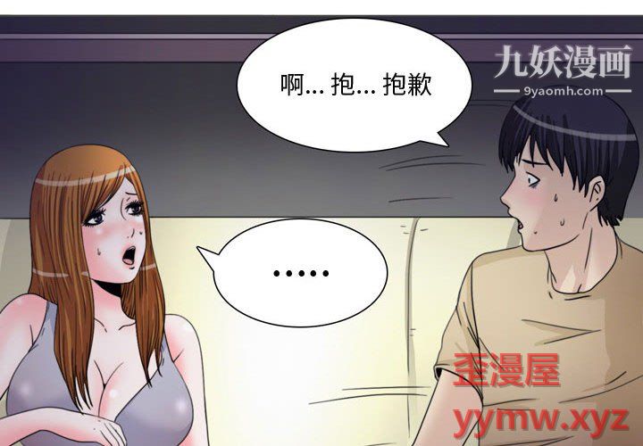 《情事物语 Honey》漫画最新章节第6话免费下拉式在线观看章节第【3】张图片