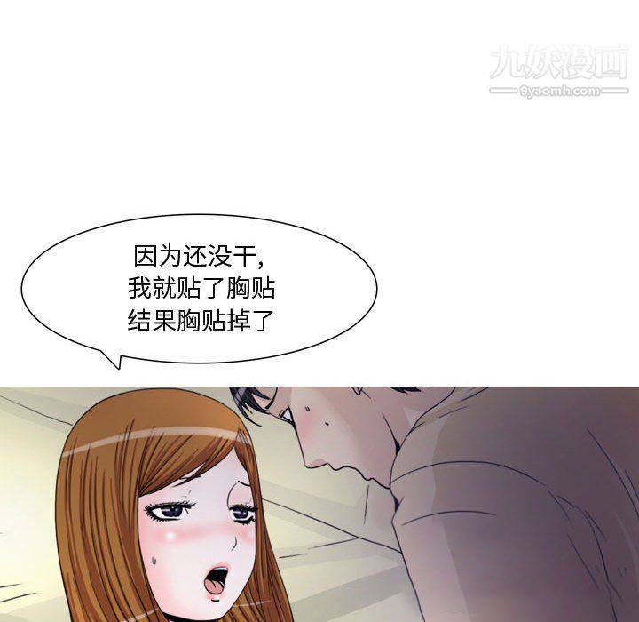 《情事物语 Honey》漫画最新章节第6话免费下拉式在线观看章节第【11】张图片