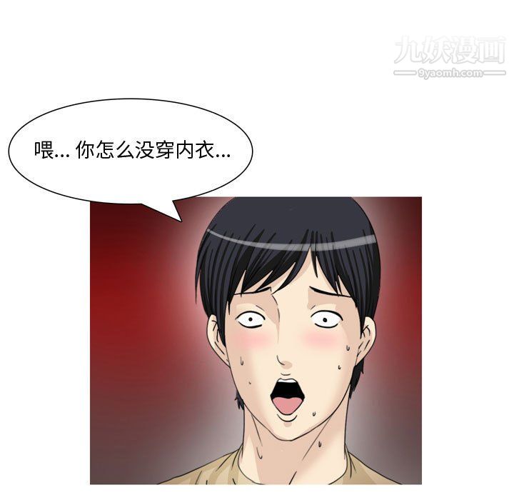 《情事物语 Honey》漫画最新章节第6话免费下拉式在线观看章节第【10】张图片