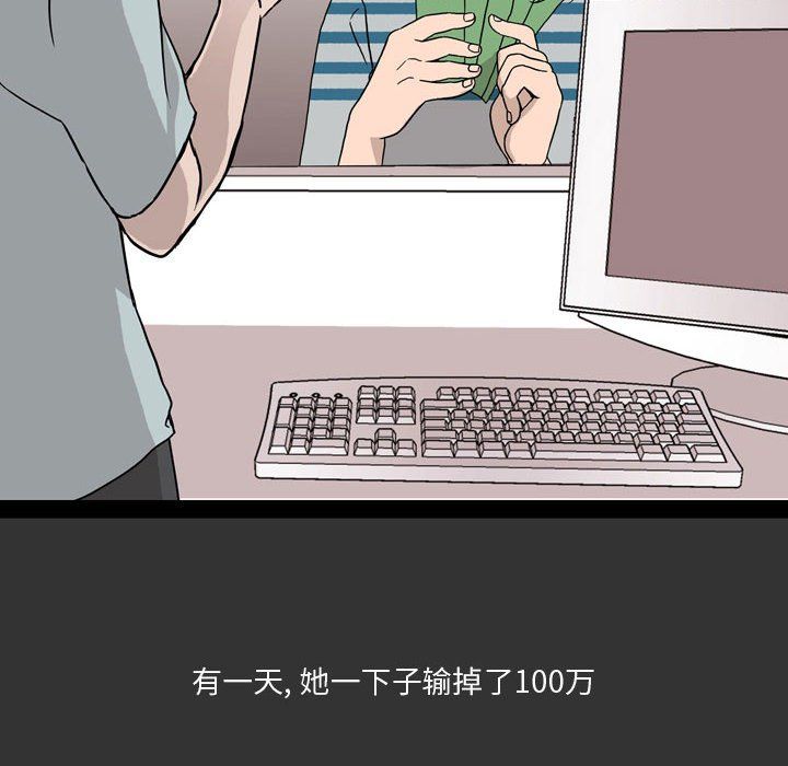 《情事物语 Honey》漫画最新章节第8话免费下拉式在线观看章节第【29】张图片