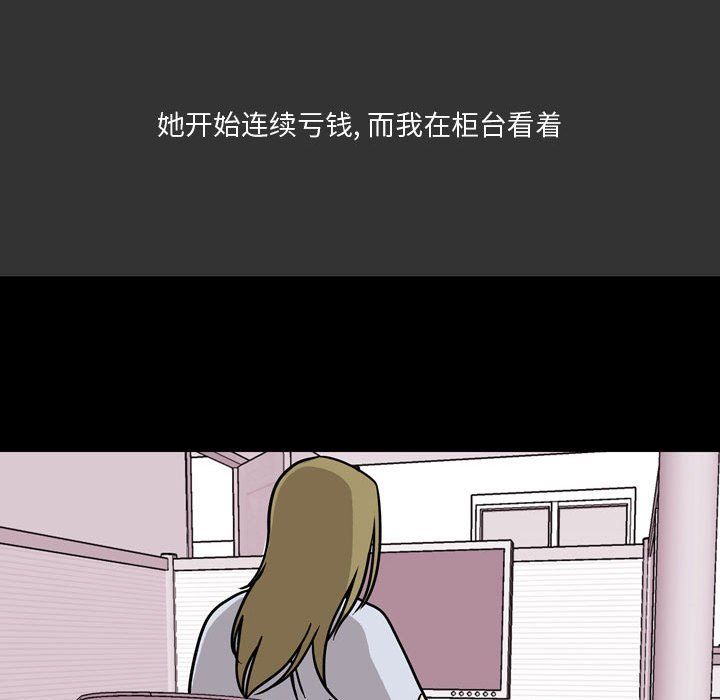 《情事物语 Honey》漫画最新章节第8话免费下拉式在线观看章节第【46】张图片