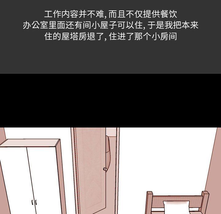 《情事物语 Honey》漫画最新章节第8话免费下拉式在线观看章节第【23】张图片