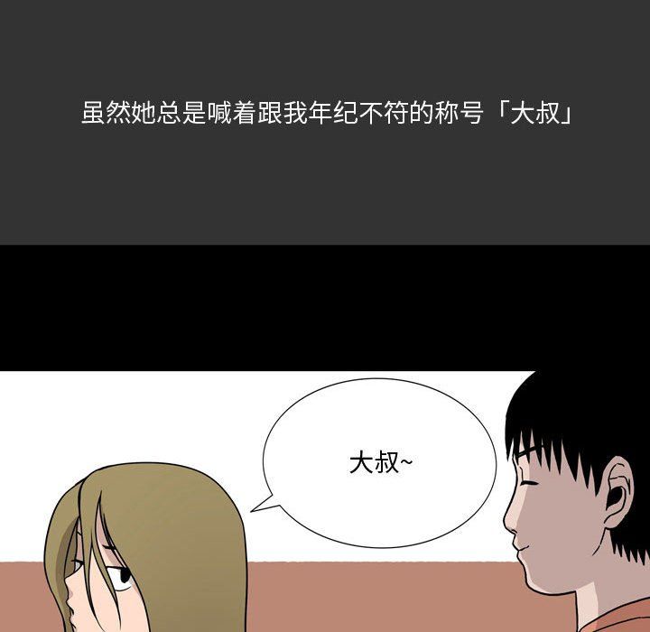 《情事物语 Honey》漫画最新章节第8话免费下拉式在线观看章节第【41】张图片