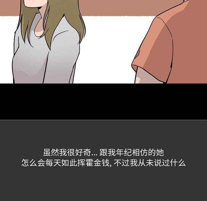 《情事物语 Honey》漫画最新章节第8话免费下拉式在线观看章节第【42】张图片