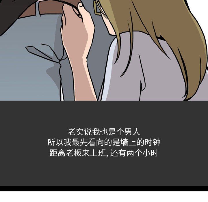 《情事物语 Honey》漫画最新章节第8话免费下拉式在线观看章节第【57】张图片