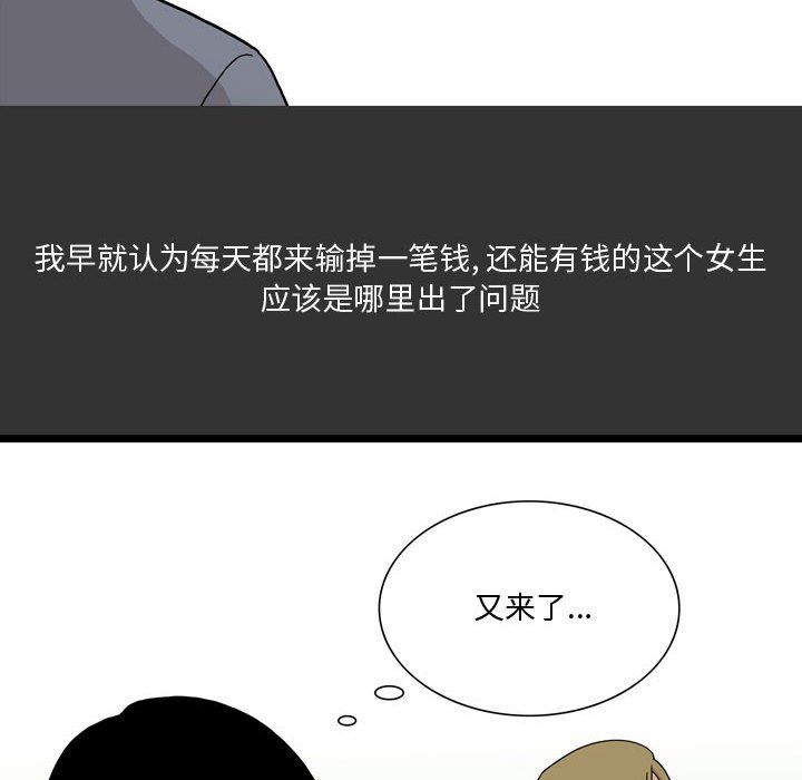 《情事物语 Honey》漫画最新章节第8话免费下拉式在线观看章节第【36】张图片