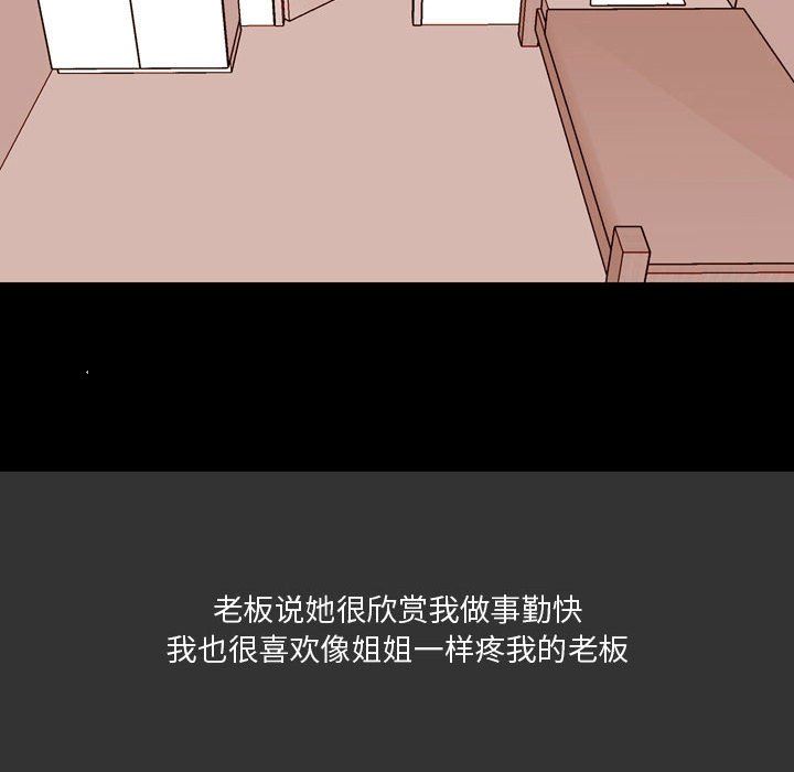 《情事物语 Honey》漫画最新章节第8话免费下拉式在线观看章节第【24】张图片