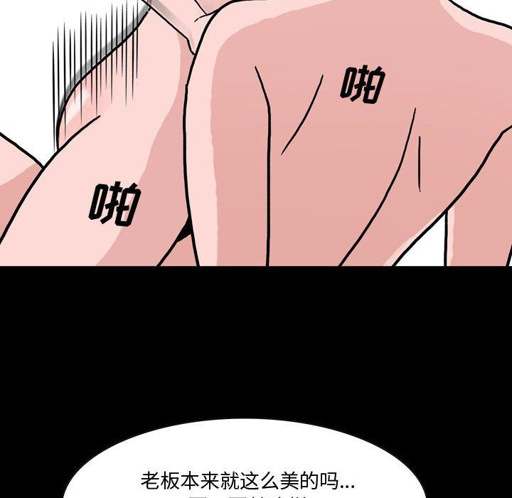 《情事物语 Honey》漫画最新章节第10话免费下拉式在线观看章节第【49】张图片