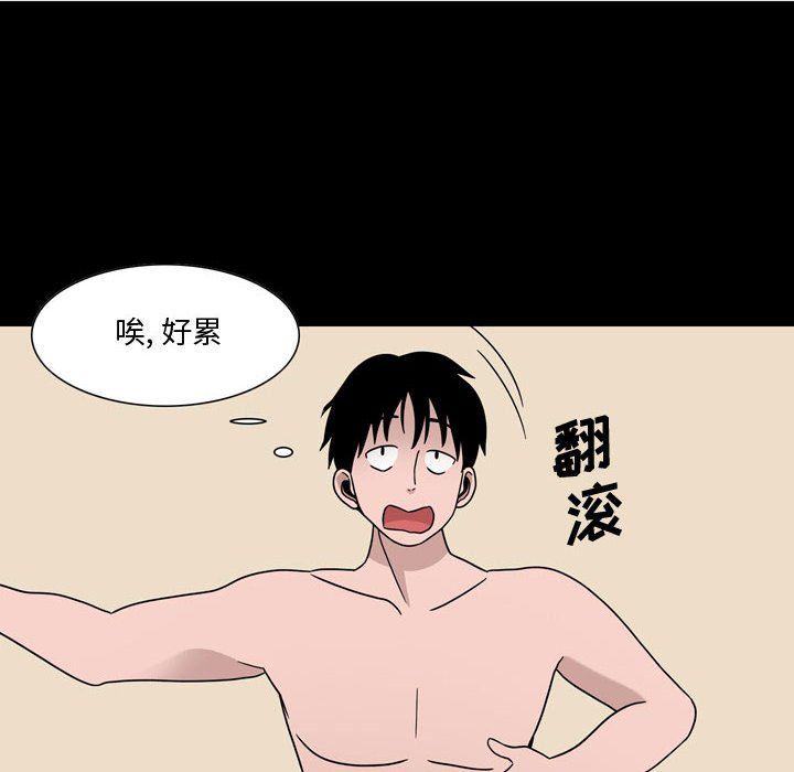 《情事物语 Honey》漫画最新章节第10话免费下拉式在线观看章节第【10】张图片