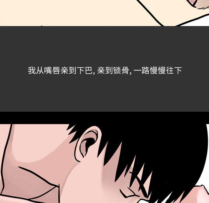 《情事物语 Honey》漫画最新章节第10话免费下拉式在线观看章节第【31】张图片