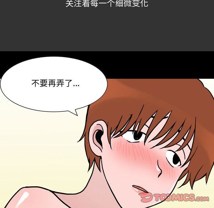 《情事物语 Honey》漫画最新章节第10话免费下拉式在线观看章节第【38】张图片