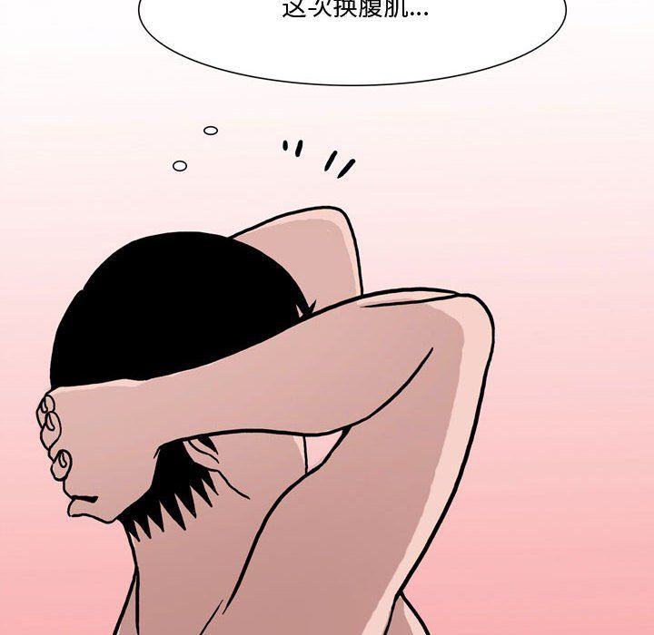 《情事物语 Honey》漫画最新章节第10话免费下拉式在线观看章节第【12】张图片