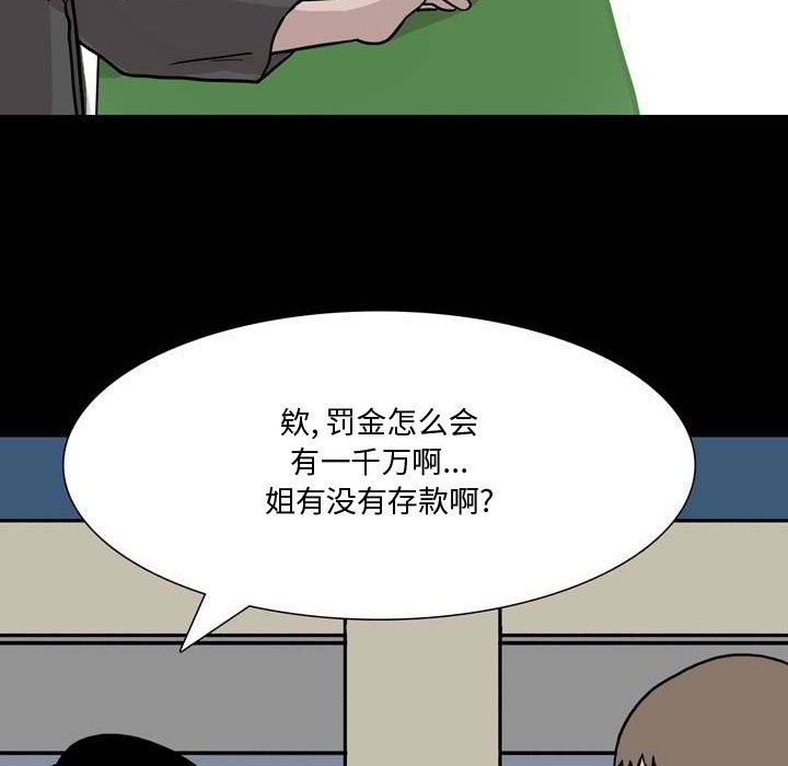 《情事物语 Honey》漫画最新章节第11话免费下拉式在线观看章节第【7】张图片