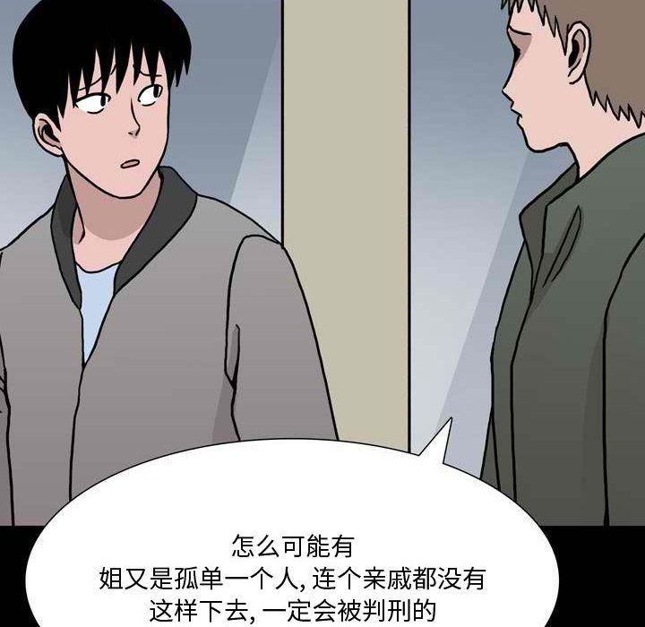 《情事物语 Honey》漫画最新章节第11话免费下拉式在线观看章节第【8】张图片