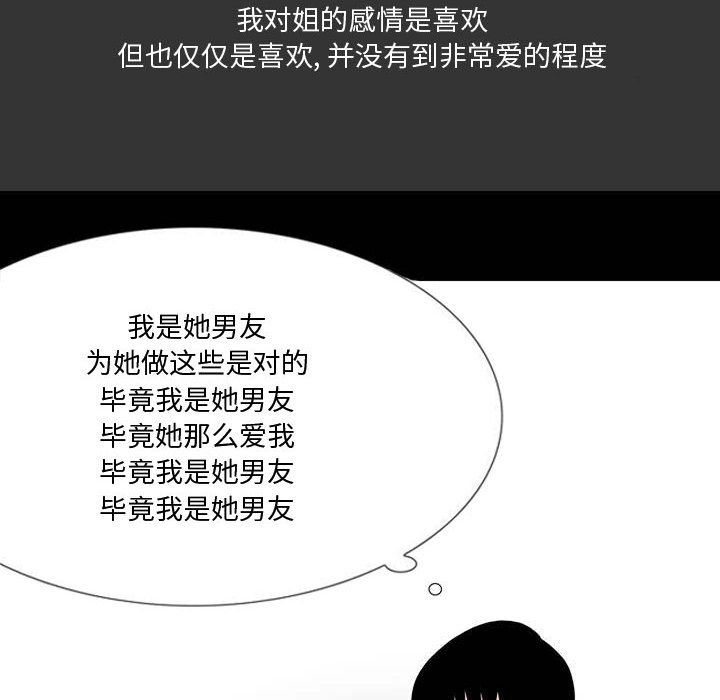 《情事物语 Honey》漫画最新章节第11话免费下拉式在线观看章节第【12】张图片