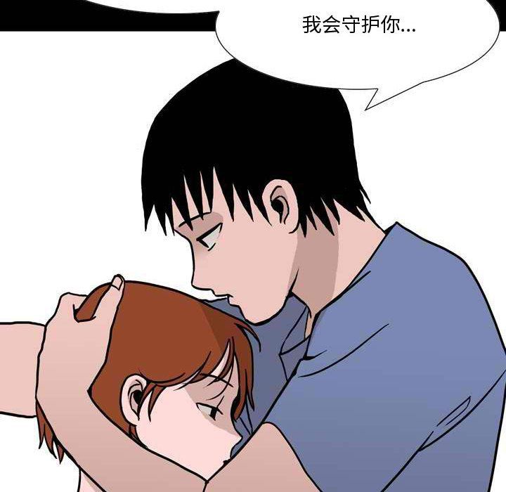 《情事物语 Honey》漫画最新章节第11话免费下拉式在线观看章节第【33】张图片