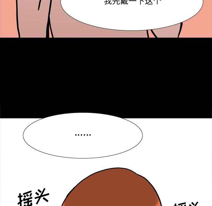 《情事物语 Honey》漫画最新章节第11话免费下拉式在线观看章节第【37】张图片