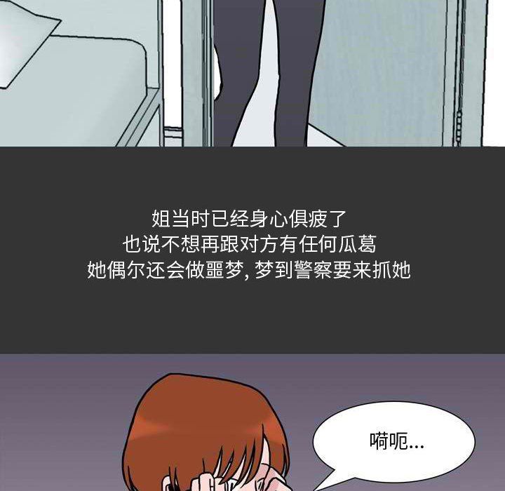 《情事物语 Honey》漫画最新章节第11话免费下拉式在线观看章节第【15】张图片