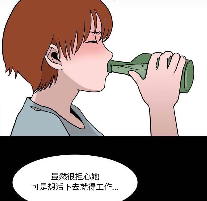 《情事物语 Honey》漫画最新章节第11话免费下拉式在线观看章节第【18】张图片