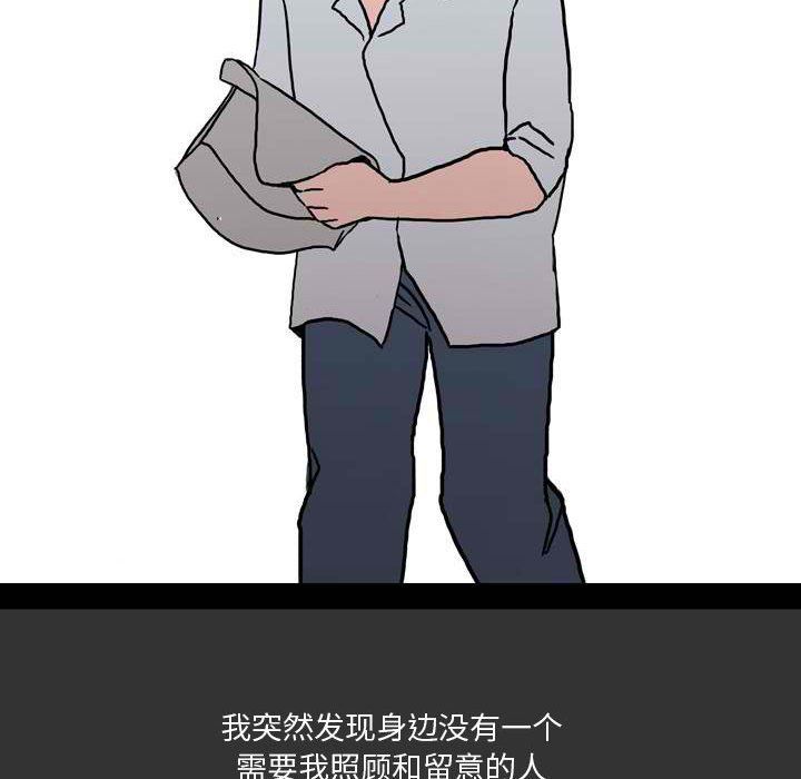 《情事物语 Honey》漫画最新章节第11话免费下拉式在线观看章节第【60】张图片