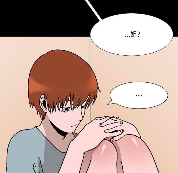 《情事物语 Honey》漫画最新章节第11话免费下拉式在线观看章节第【22】张图片