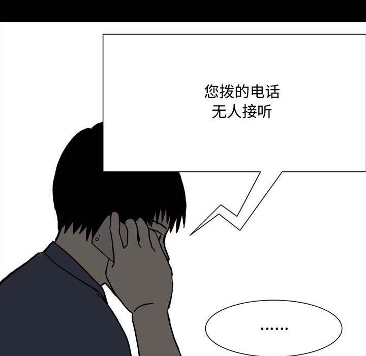 《情事物语 Honey》漫画最新章节第11话免费下拉式在线观看章节第【58】张图片