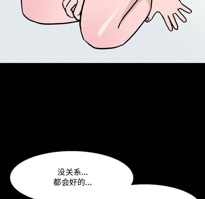 《情事物语 Honey》漫画最新章节第11话免费下拉式在线观看章节第【32】张图片