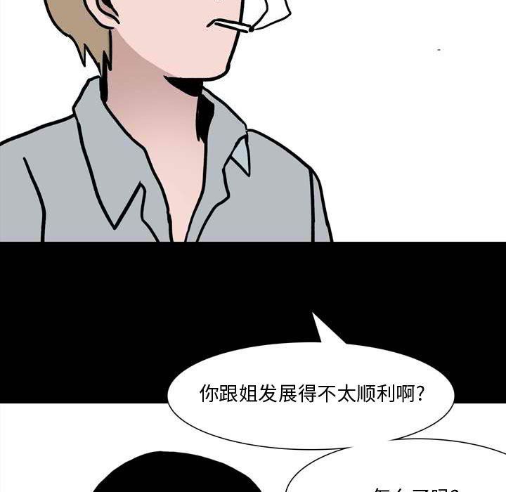 《情事物语 Honey》漫画最新章节第11话免费下拉式在线观看章节第【67】张图片