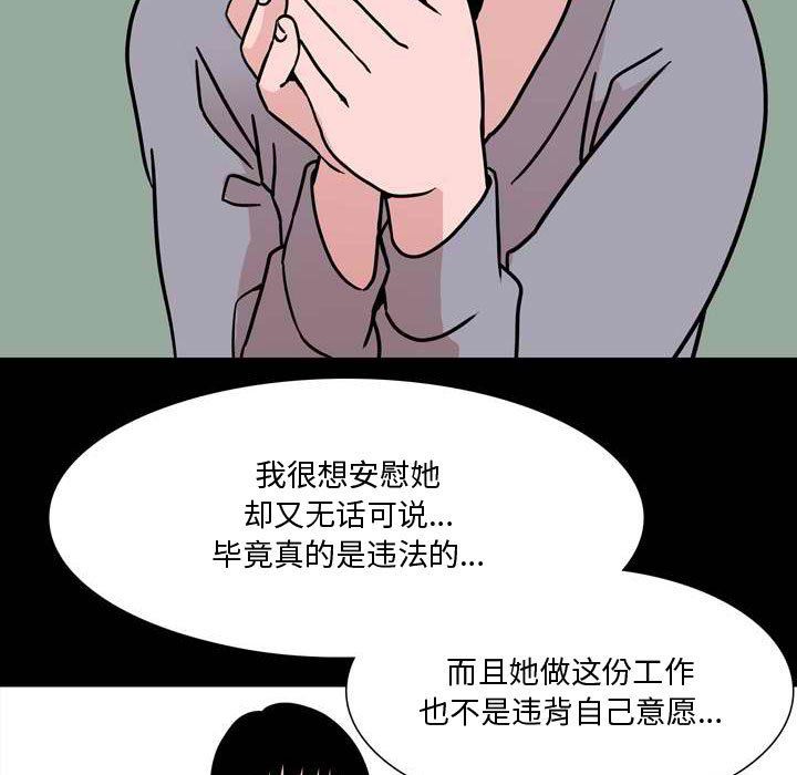 《情事物语 Honey》漫画最新章节第11话免费下拉式在线观看章节第【5】张图片