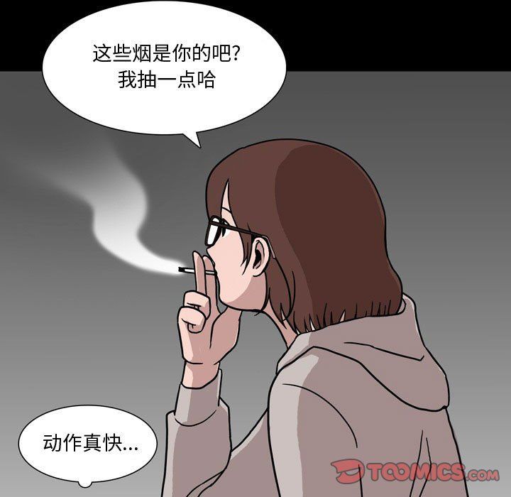 《情事物语 Honey》漫画最新章节第12话免费下拉式在线观看章节第【26】张图片