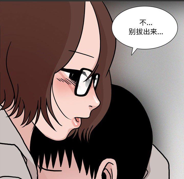 《情事物语 Honey》漫画最新章节第12话免费下拉式在线观看章节第【51】张图片