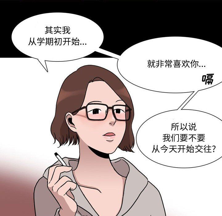 《情事物语 Honey》漫画最新章节第12话免费下拉式在线观看章节第【29】张图片