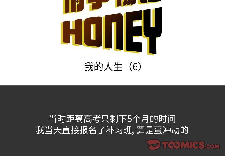 《情事物语 Honey》漫画最新章节第12话免费下拉式在线观看章节第【2】张图片