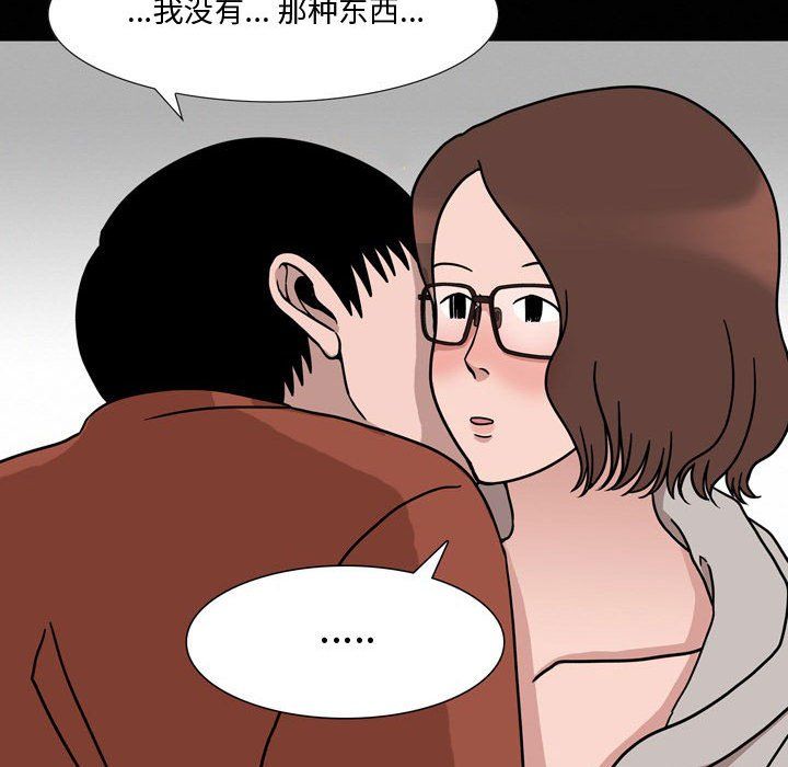 《情事物语 Honey》漫画最新章节第12话免费下拉式在线观看章节第【44】张图片