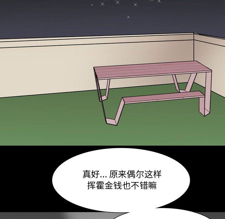 《情事物语 Honey》漫画最新章节第12话免费下拉式在线观看章节第【17】张图片