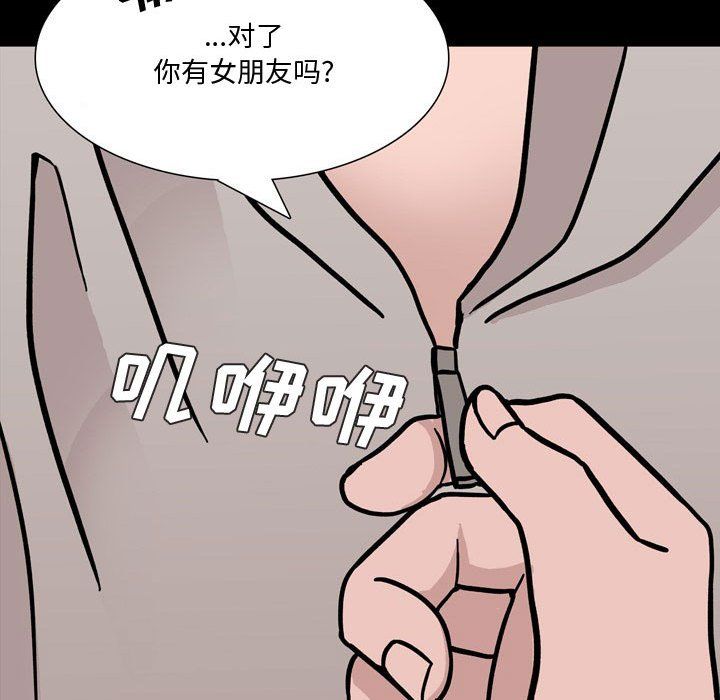 《情事物语 Honey》漫画最新章节第12话免费下拉式在线观看章节第【40】张图片