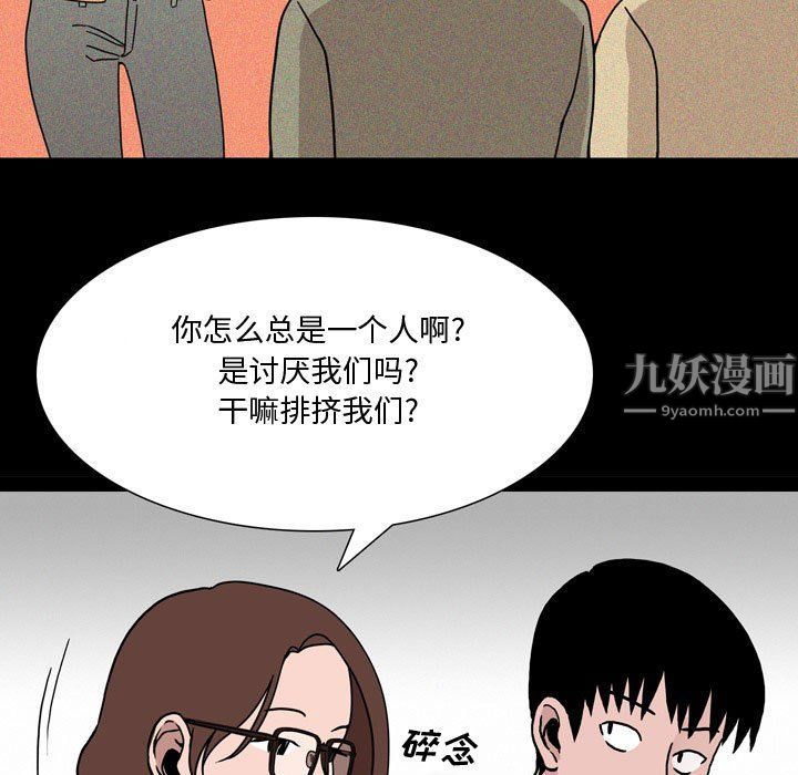 《情事物语 Honey》漫画最新章节第12话免费下拉式在线观看章节第【24】张图片